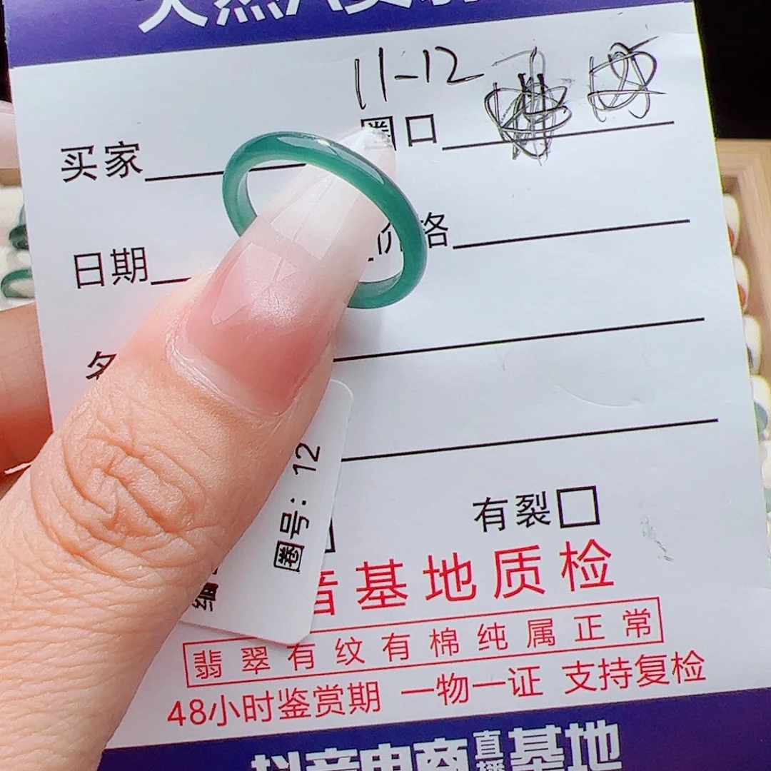 【***】翡翠戒指未镶嵌天然