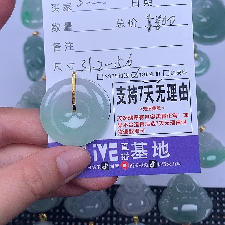 s***e翡翠未镶嵌颈饰我