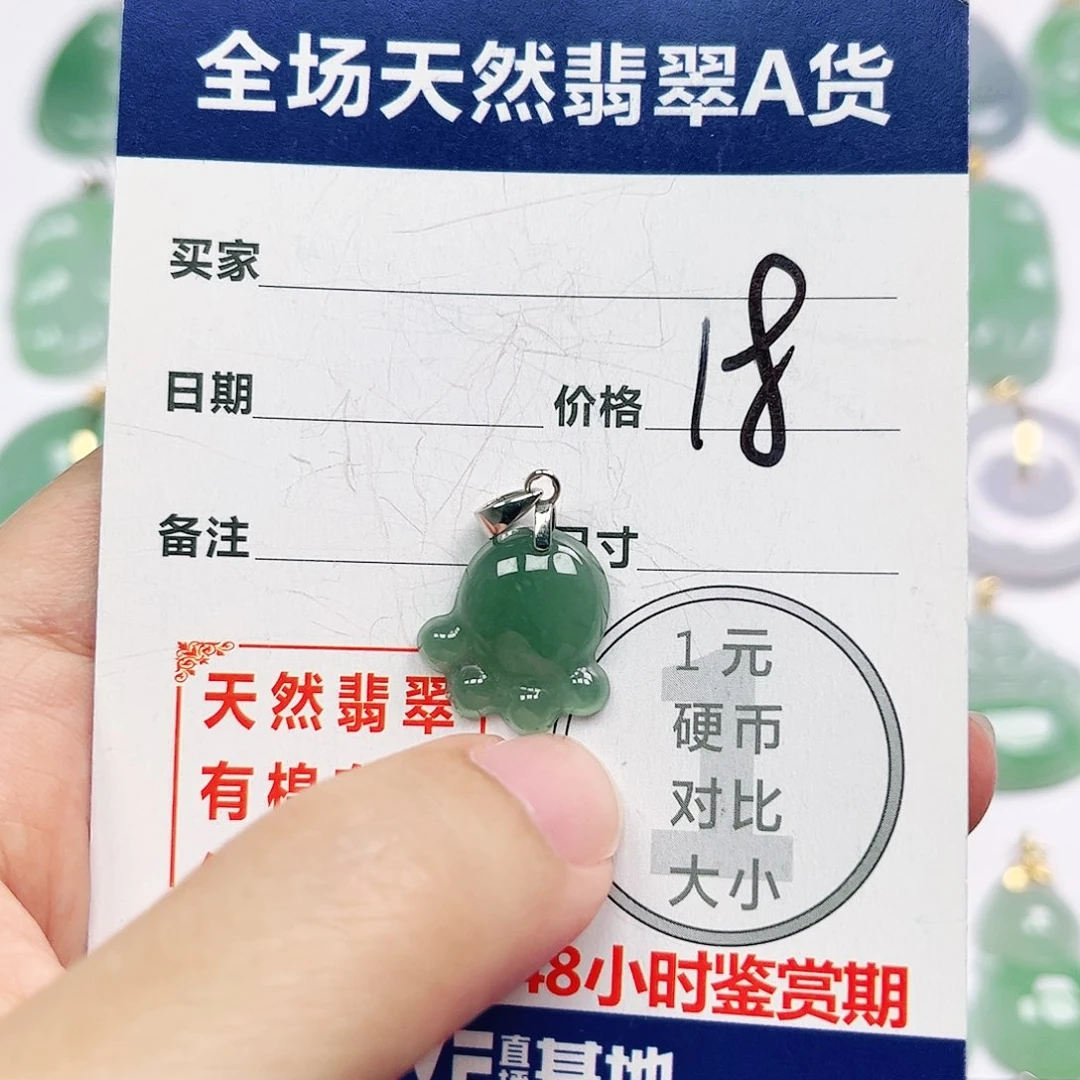 翡翠挂件未镶嵌四会天然A货翡翠