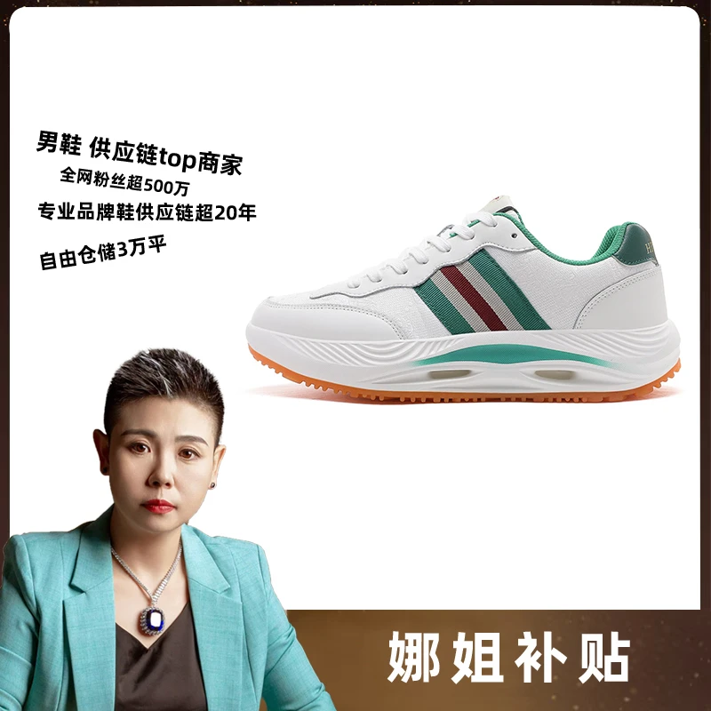 246888白色运动鞋休闲百搭潮流潮鞋时尚男鞋