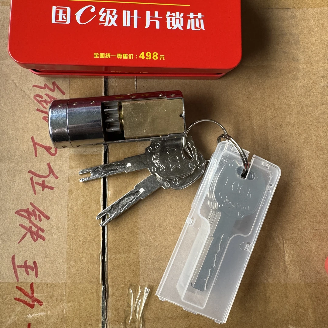 ［拍1发3］御卫仕王力C级锁芯