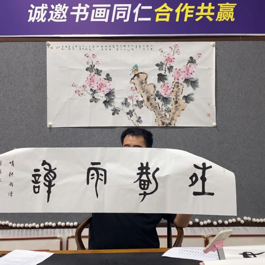 书法张老师书法艺术