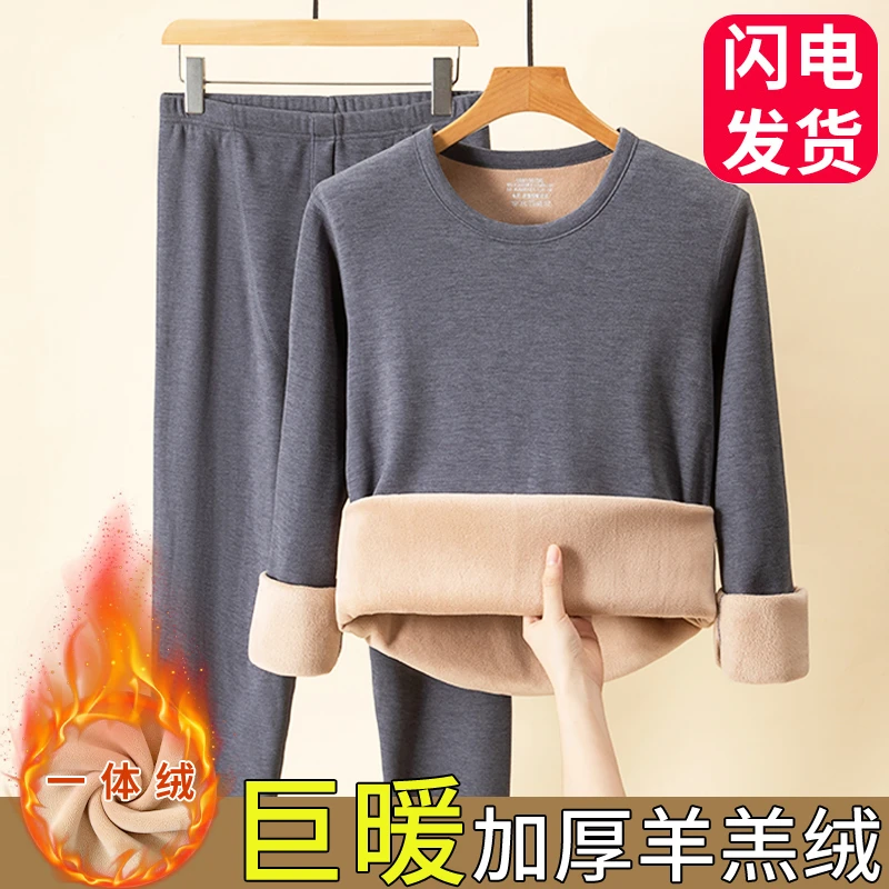 男圆领加绒加厚保暖套装
