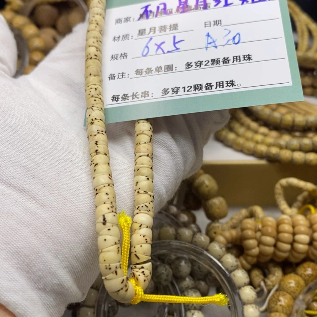 星月菩提吊坠老***111112222222A30