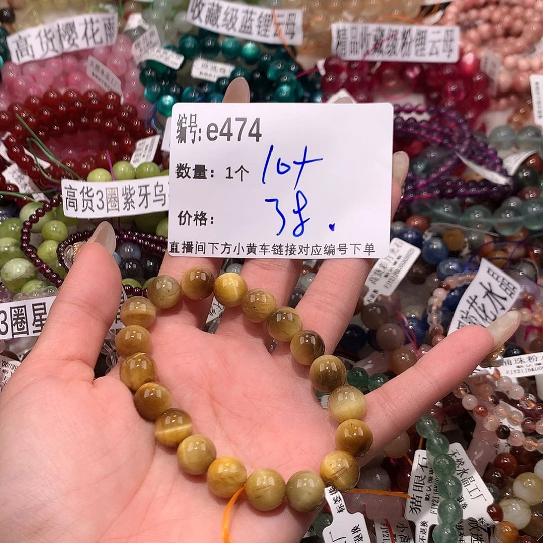 水晶手串未镶嵌474¥@k k k k k k