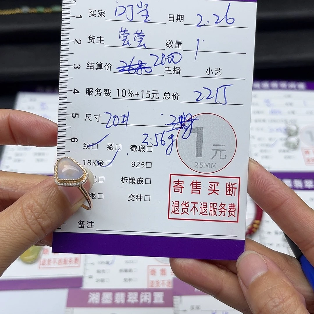 翡翠戒指18K金镶嵌叮****?