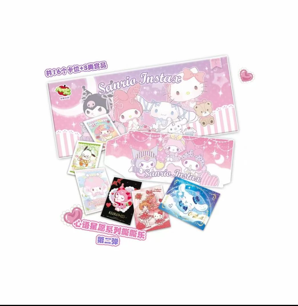 【蛙·玩法】苹果文创心语星愿第二弹三丽鸥联动撕撕乐代拆