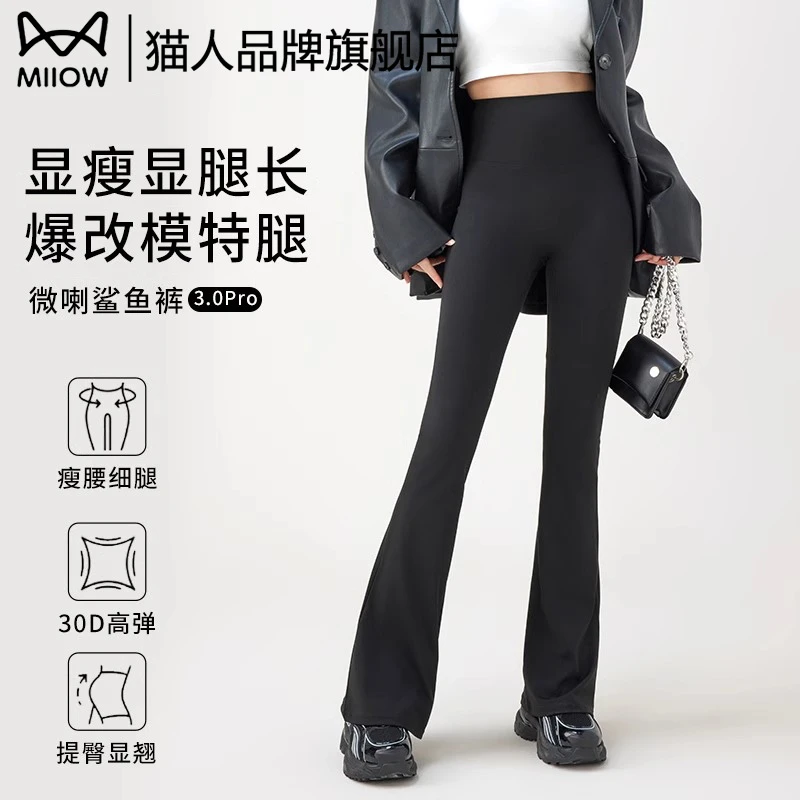 猫人薄款微喇鲨鱼裤女显瘦高腰提臀显腿长弹力运动健身喇叭裤外穿