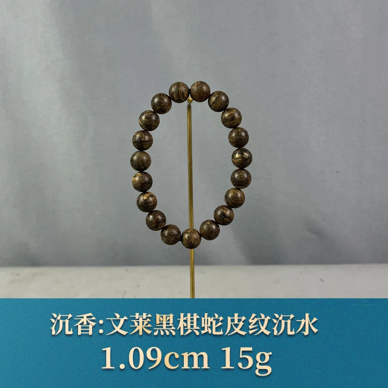 76412 文莱黑棋蛇皮纹沉水 沉香