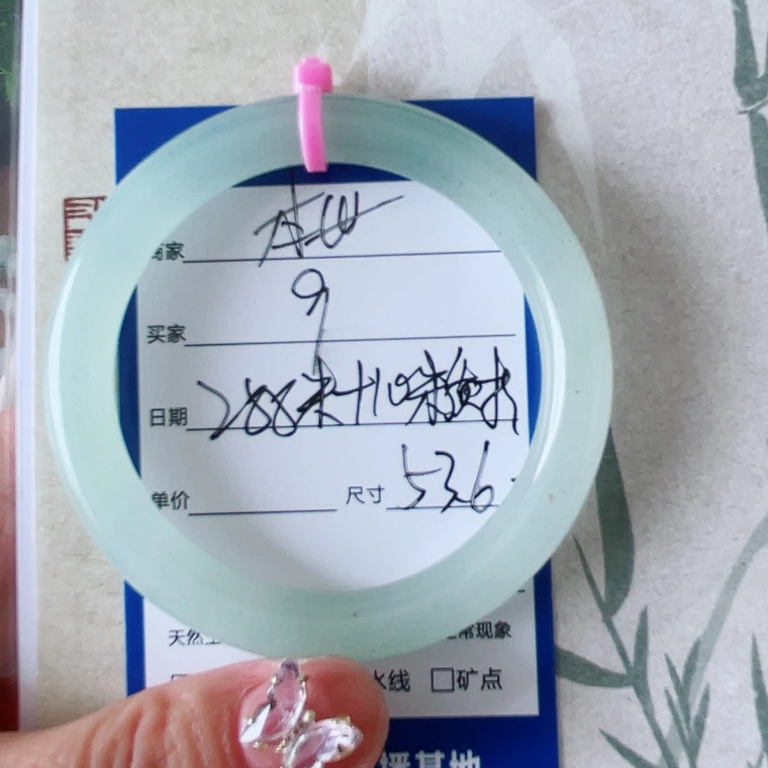 用***9石英质玉手镯未镶嵌9