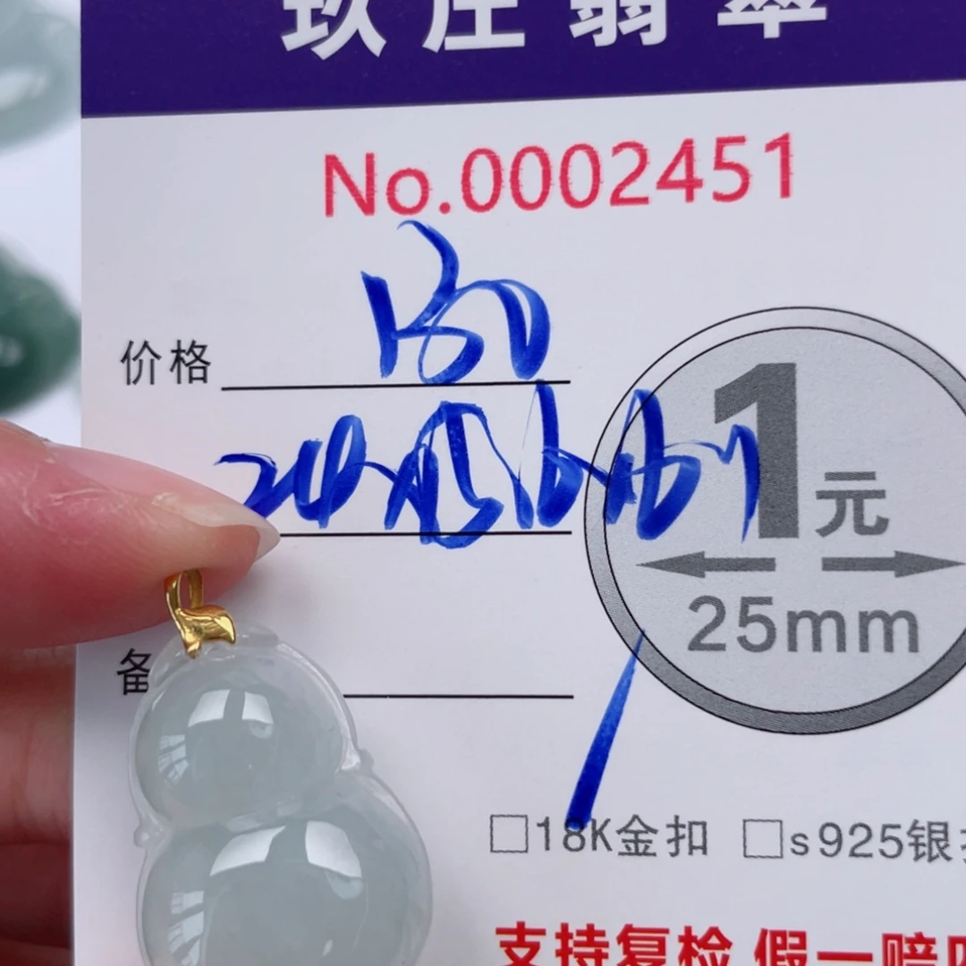 东***往翡翠未镶嵌吊坠(不含链)