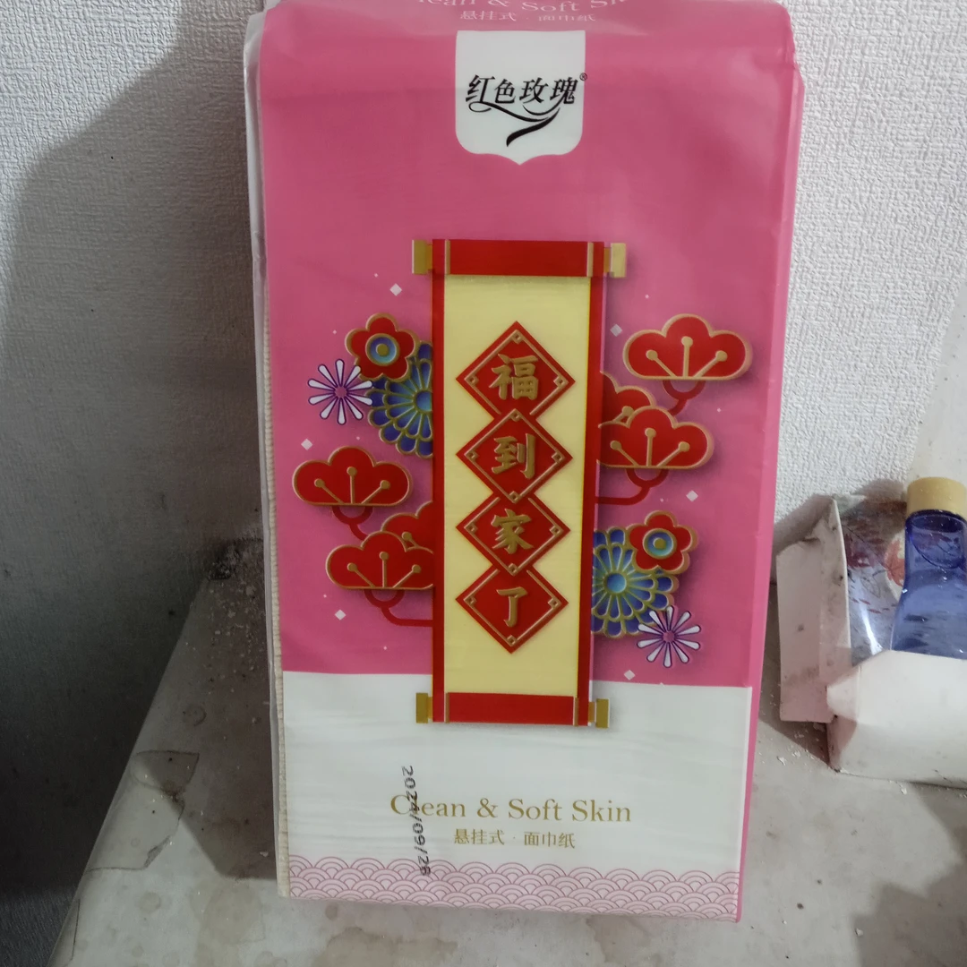 福到家了悬挂式面巾纸二提2000张