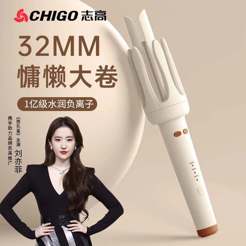 Chigo/志高32MM全自动卷发棒负离子不伤发卷发神器大波浪大卷宿舍