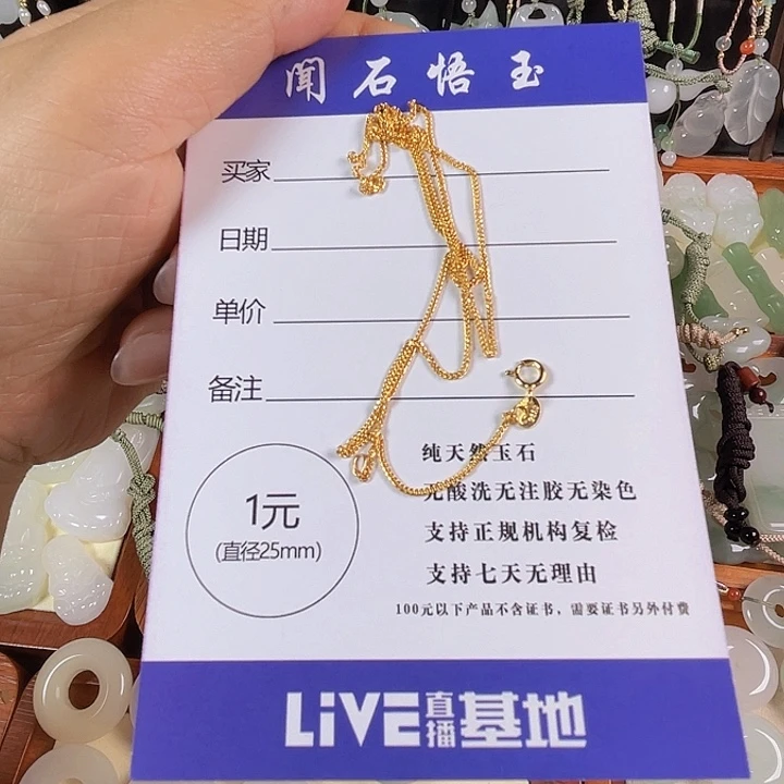 颈饰未镶嵌石英质玉