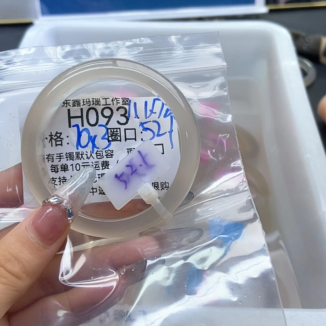 玛瑙/玉髓手镯未镶嵌夜****~093