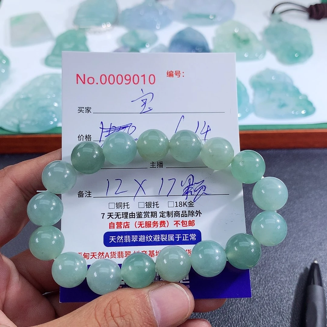 【闪购商品】翡翠未镶嵌颈饰宝*翡翠