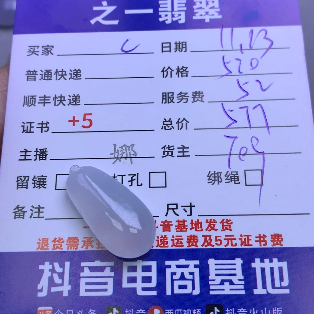 颈饰未镶嵌翡翠c*