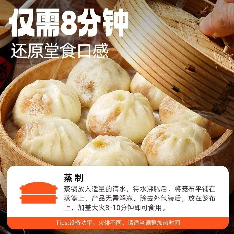 手工包子嵊州小笼包风味老面速食儿童早餐半成品加热即食速冻鲜肉