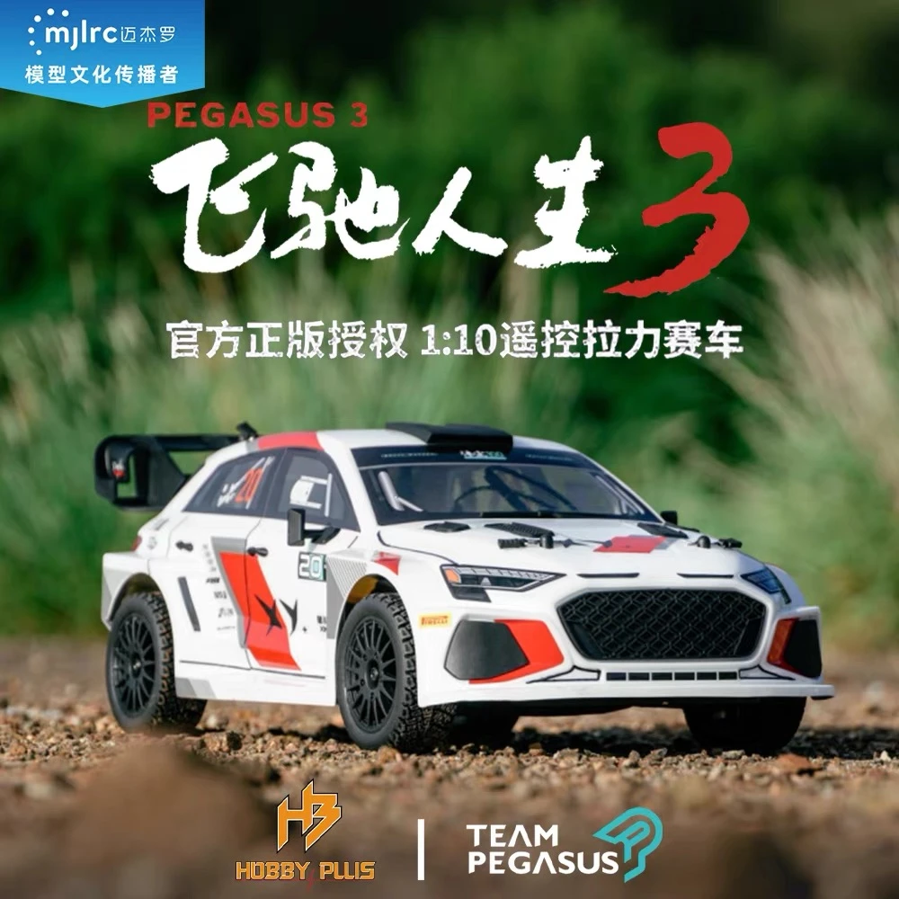 hobbyplus X 飞驰人生3 官方授权 遥控电动1/10四驱拉力车赛车