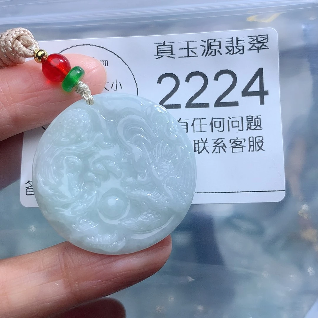 翡翠颈饰未镶嵌2224。