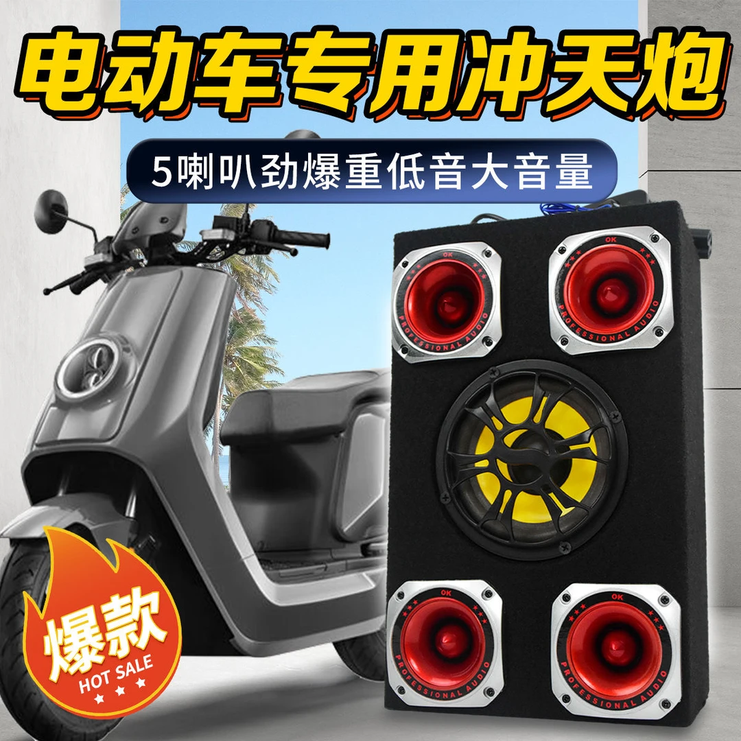 柏林之声方形电动车音响家用车载低音炮48v/72v三轮车摩托车音箱