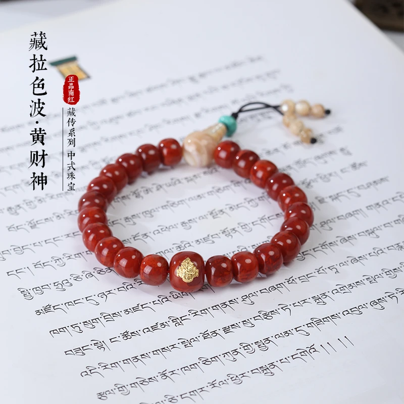 芳苓南红 藏拉色波·黄财神 天然无胶原矿南红手串设计款SJC1650A