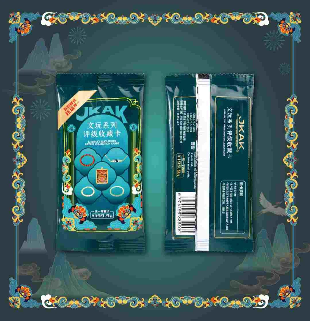 JKAK文玩系列盲盒拆卡C级品类卡，下单默认代拆