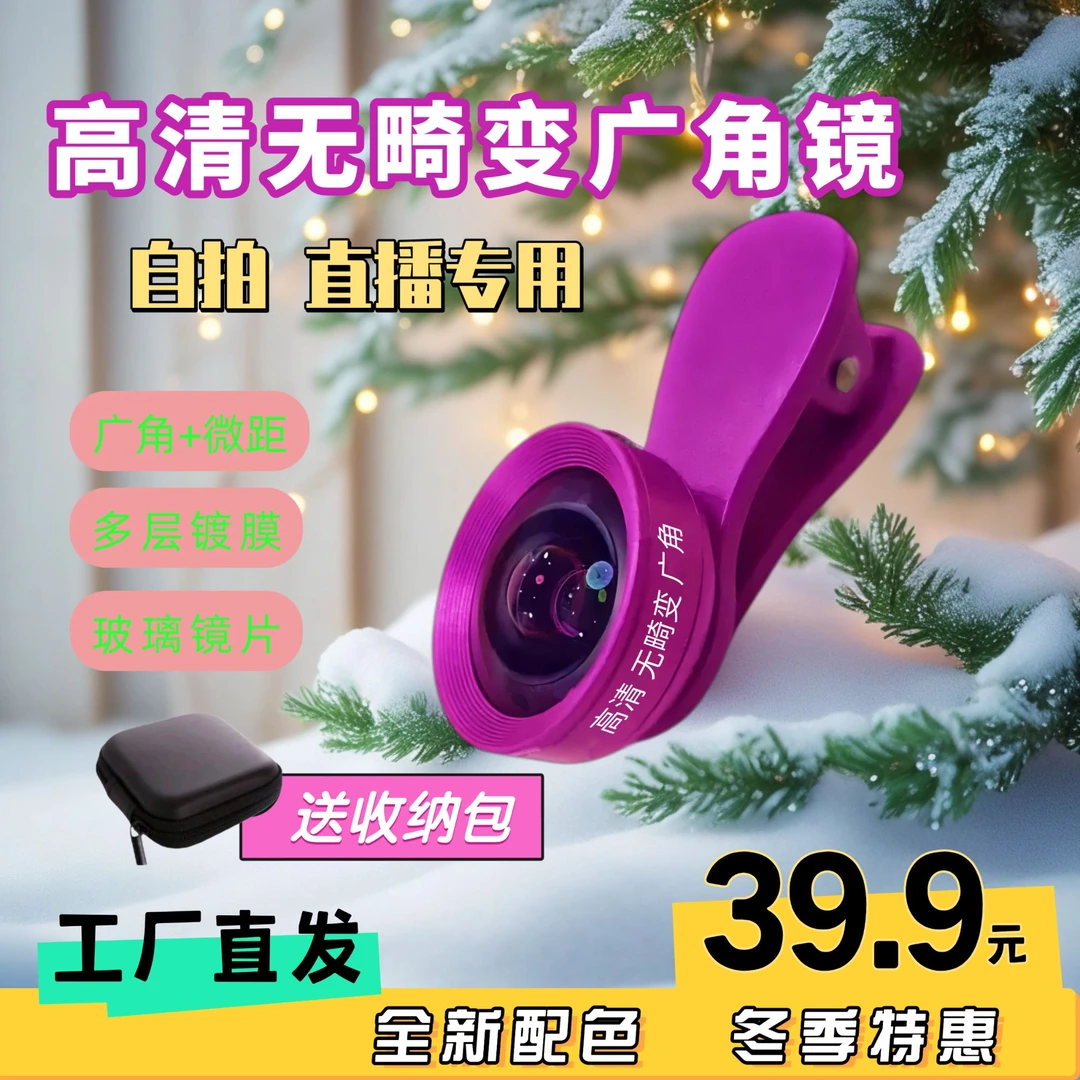 【源头厂家】高清广角镜升级10K9K8K超清广角镜头直播拍摄运镜6K5K