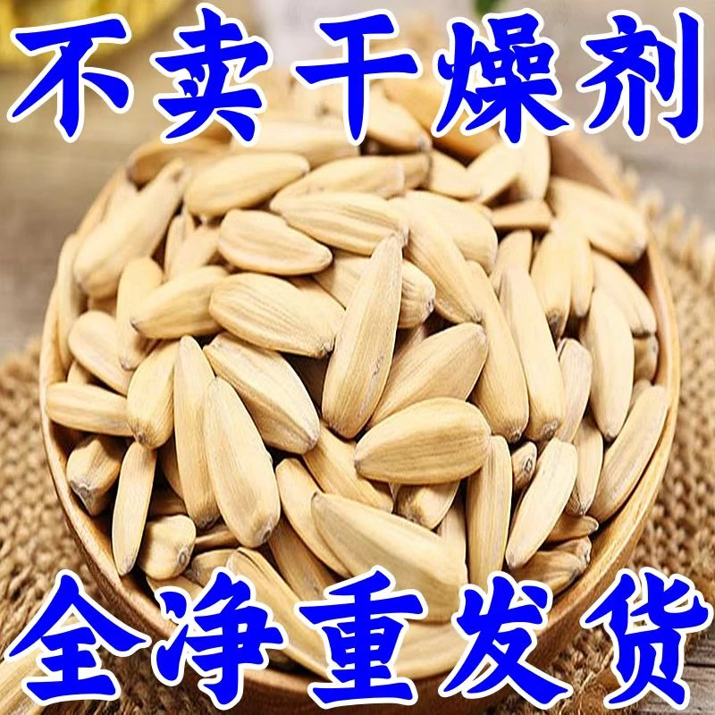 多味五香瓜子24年新货瓜子批发新疆363葵花子现炒现发精选