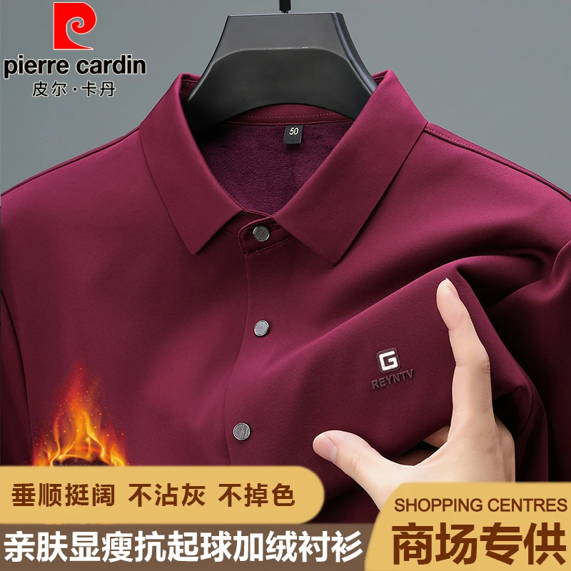 【轻奢无痕】皮尔卡丹加绒衬衫安哥拉红衬衣商务休闲男冬季加绒长袖