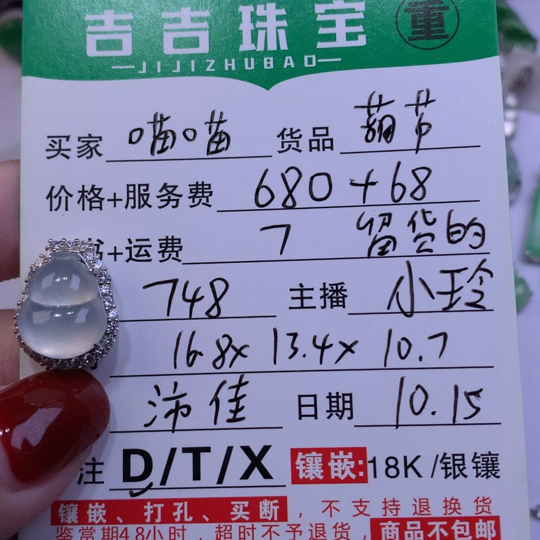 喵***宝翡翠银S925镶嵌颈饰天然翡翠