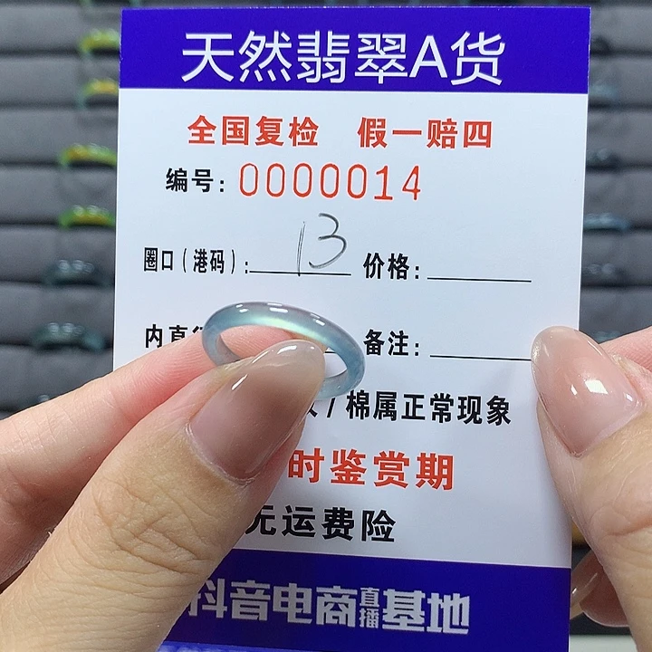 未镶嵌戒圈翡翠0014