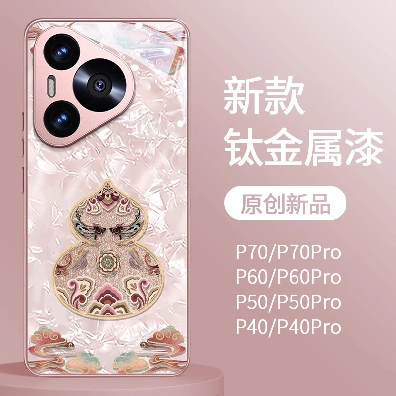 适用华为pura80pro手机壳新款pura80ultra硅胶防摔p70敦煌葫芦