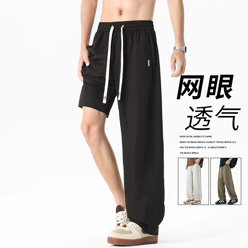 玛斯柏裤子男士夏季薄款美式高街网眼透气潮流直筒垂顺宽松休闲裤