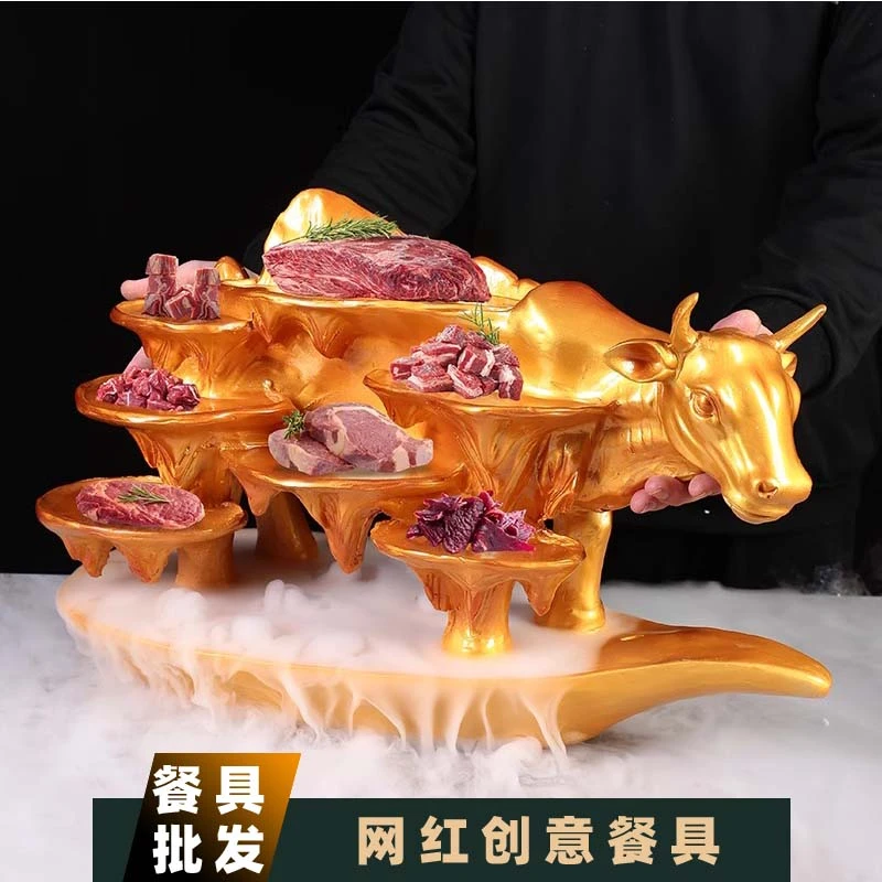 树脂创意干冰餐具牛形火锅意境金全牛宴型特色潮汕牛肉摆盘烤肉拼