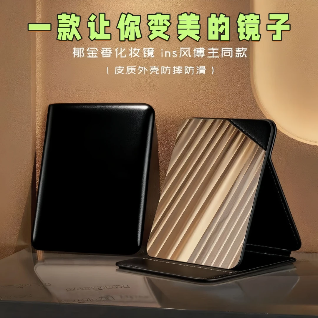 高清可折叠化妆镜简约大号学生宿舍梳妆镜办公室家用镜子化妆镜