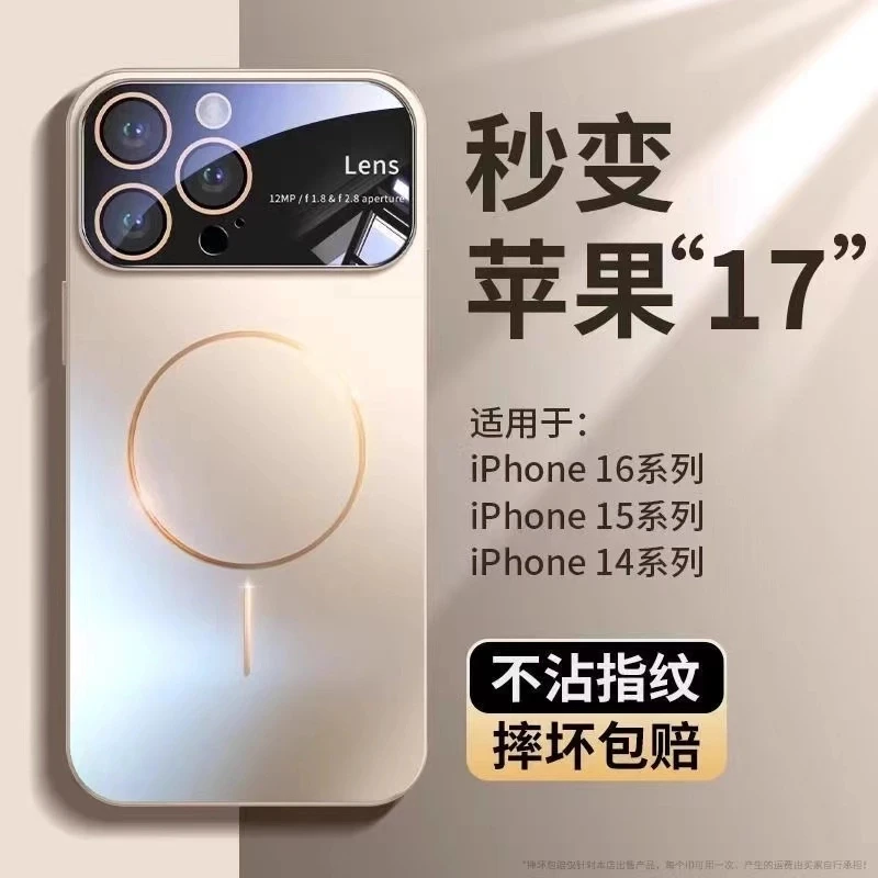 高级超薄磁吸秒变17苹果16/17promax手机壳磨砂15pro硬壳iPhone14
