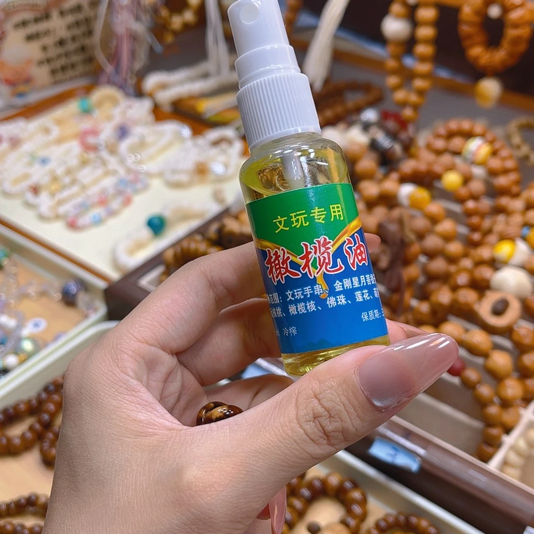 菩提无事牌文玩油