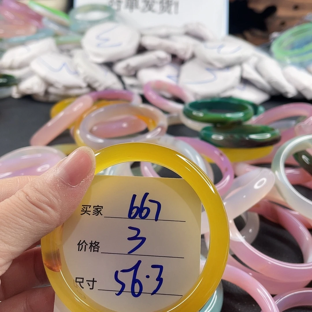 手镯玛瑙/玉髓未镶嵌