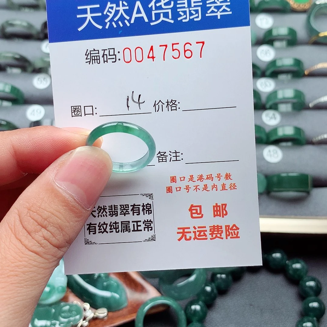 未镶嵌戒指翡翠天然