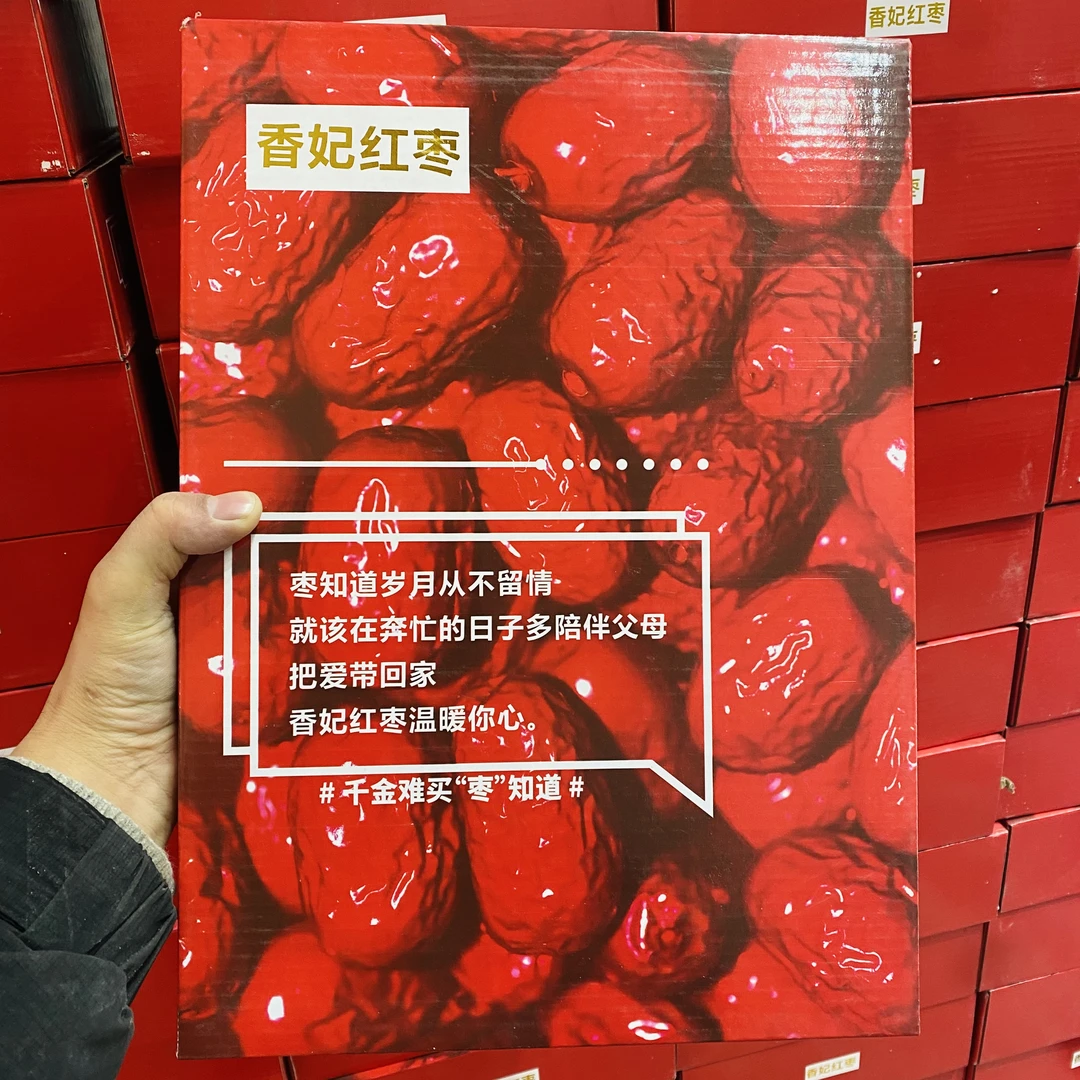【磊哥心选】贵妃红枣一箱（16小袋）