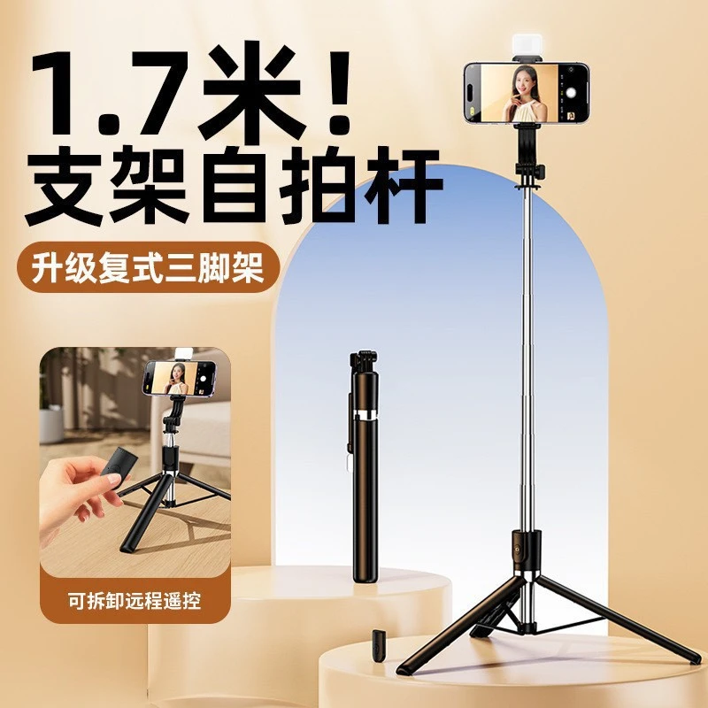 新疆包邮网红手机自拍杆带美颜灯迷你旋转支架蓝牙智能拍照三脚架