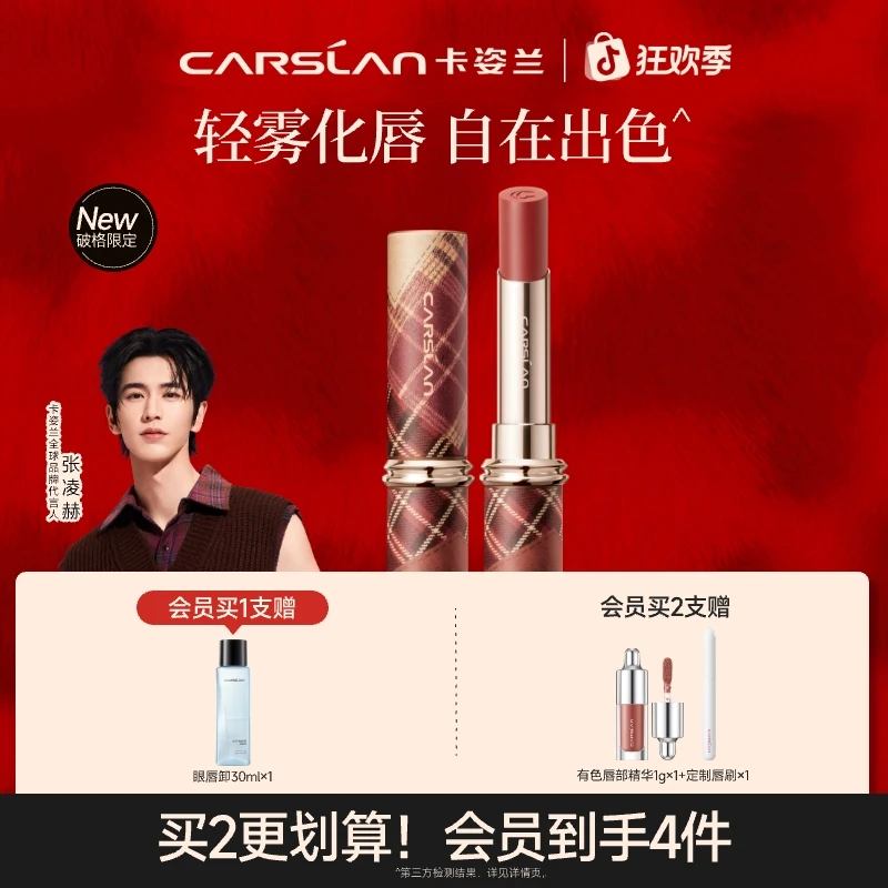 卡姿兰雾吻淼吻口红唇膏推荐不易掉色不易沾杯显白持久滋润礼物XD