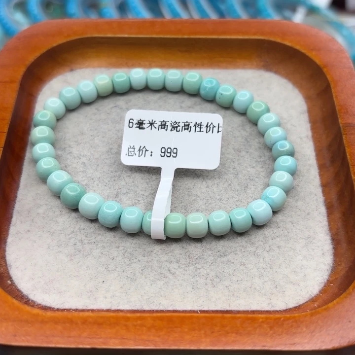 绿松石未镶嵌手链
