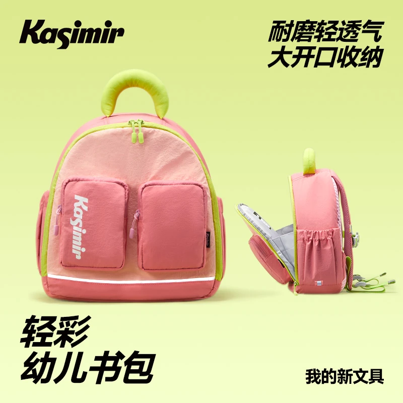 卡西米尔幼儿书包轻重量耐磨透气防泼水大开口设计书包3-6岁