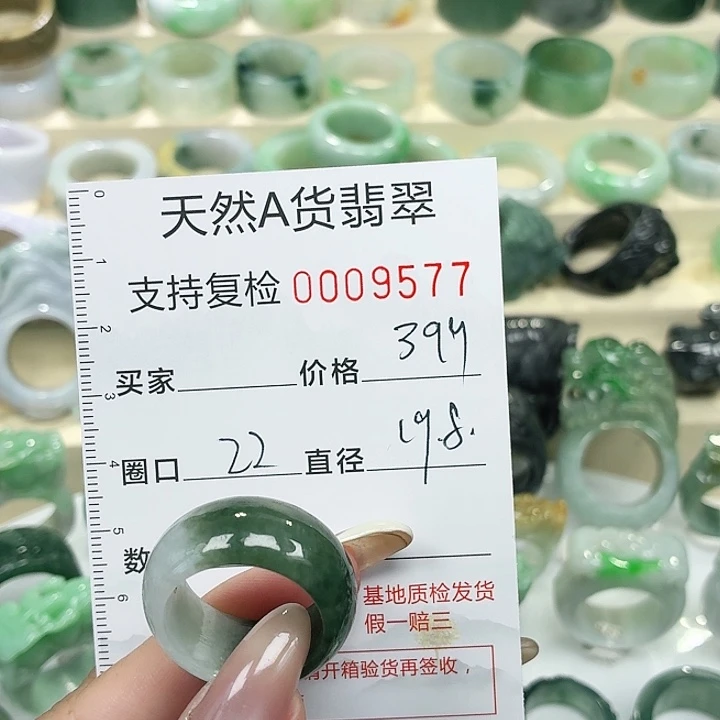 翡翠未镶嵌戒指戒指