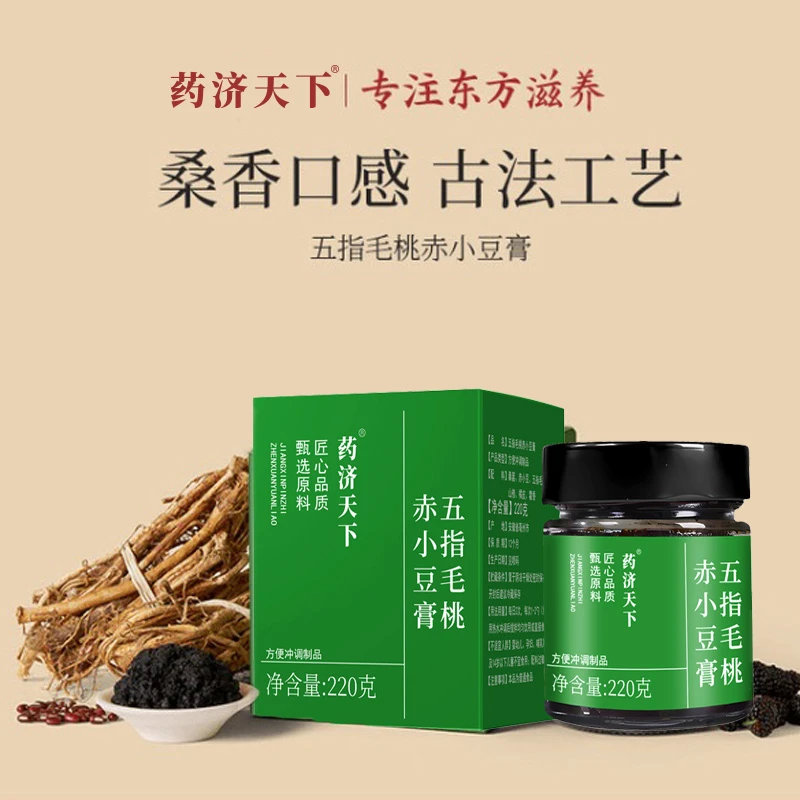 【厂方自卖】伏膏喜纯同款药济天下五指毛桃清养膏茯苓膏茯膏湿