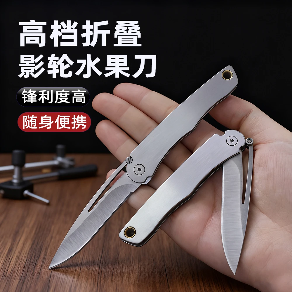 高档户外折叠小刀便携钥匙挂件小刀家用不锈钢水果刀随身拆箱小刀