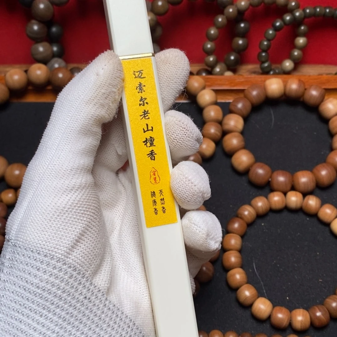 檀香木其他10g 四方香 体验价