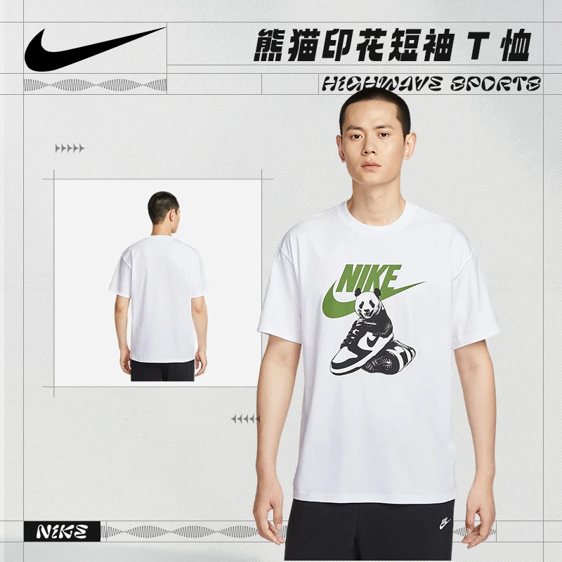耐克（NIKE）熊猫T恤2025新款夏季休闲潮流男女同款短袖HQ9245-100